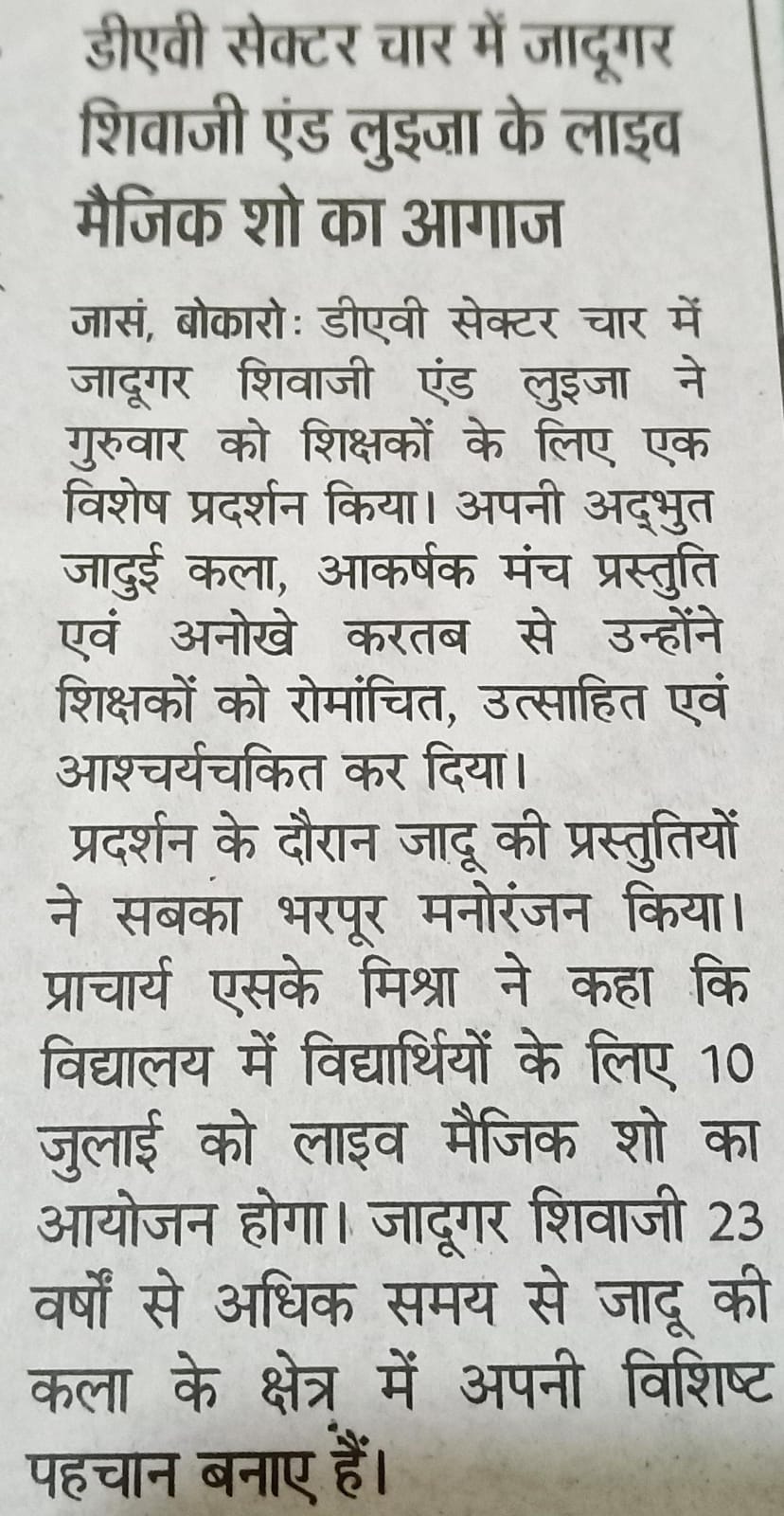 Print Media